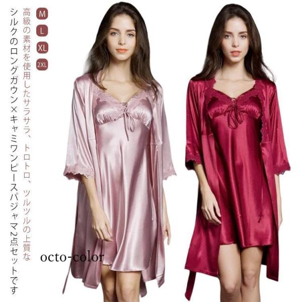 シルクパジャマ 送料無料 敏感肌 ルームウェア パジャマ シルク 静電気防止 ワンピース プレゼント ナイトガウン キャミソールワンピース 寝巻き 部屋着 ワンピース かわいい 可愛い レディース M L XL シルクパジャマ 敏感肌 ルームウェア パジャマ シルク 静電気防止