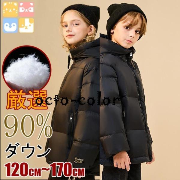 キッズ ジャンパー ジャケット コート ライトダウン 子供服 ベビー 冬服 防寒 女の子 男の子 ジュニア ふわふわ もこもこ オーバー 冬 アウター 厚手 子ども 男女兼用 防風 ベビー90%ダウン/男女兼用/暖かい/軽量 120cm-1...