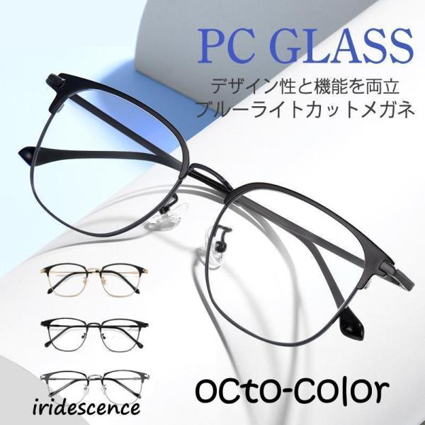 商品詳細:カラー:/A01/A02/A03サイズ:/フリーサイズ【商品説明】【ブルーライトカット】ブルーライトカットの透明レンズを採用して、｛fzcy｝、パソコンやテレビなどのスクリーンからの目に有害なライトを遮断できます。【掛け心地が良い...