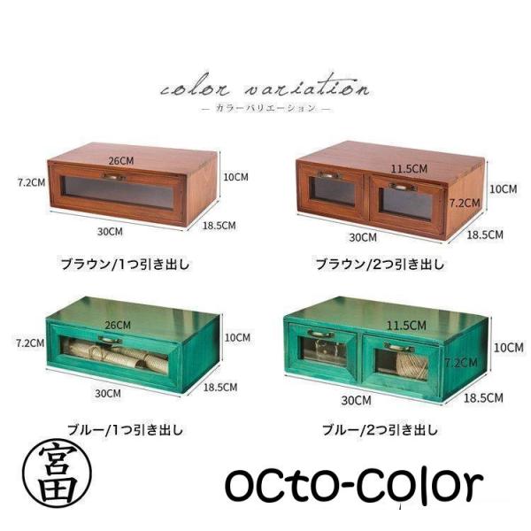 【ポイント】シンプルでかわいい卓上に置ける木製の引き出し。あたたかみのある、アンティーク風仕上げ。シンプルなデザインなので、場所を選びません。細々した日用品をすっきりと収納できます。キッチンやデスク周り、リビングなど様々な場所で使えます。デ...