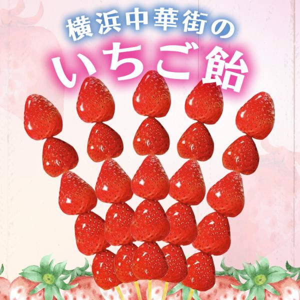 いちご飴 冷凍 フルーツ飴 10本入り 日本加工 国産 苺 イチゴ
