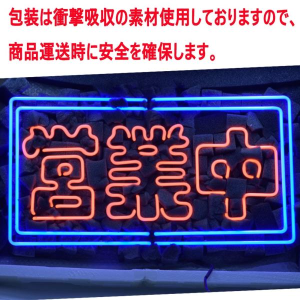 営業中 ネオンサイン NEON SIGN バー 装飾壁 インテリア 11”X6 Amazon.co.jp: 営業中 看板 ネオンサイン ガラス ネオン管