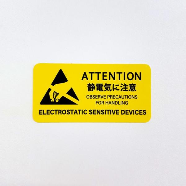 Esd 敏感性シンボルマーク 静電気注意 ラベルシール 5枚組 日本語記載 Buyee Buyee 日本の通販商品 オークションの代理入札 代理購入