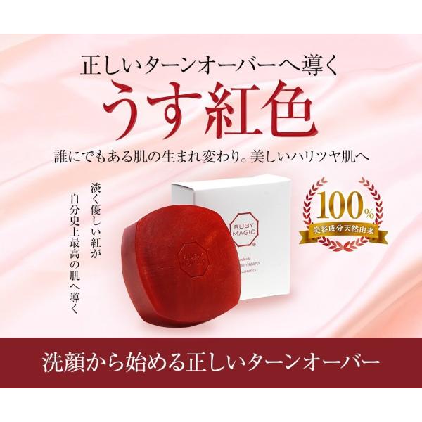 10 オフ3個セット 洗顔石鹸 固形 洗顔 毛穴 泡 ルビーマジックソープ 敏感肌 美白 Buyee Buyee Japanese Proxy Service Buy From Japan Bot Online