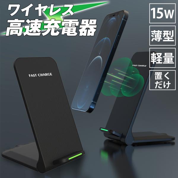 本製品は、15W高速充電に対応し、縦置き・横置き・折り畳みの3つの充電スタイルが可能なスタンド型ワイヤレス充電器です。コンパクトな折りたたみ式設計で、持ち運びも簡単。自宅やオフィス、旅行先でも活躍します。※急速充電には別途QC3.0アダプタ...