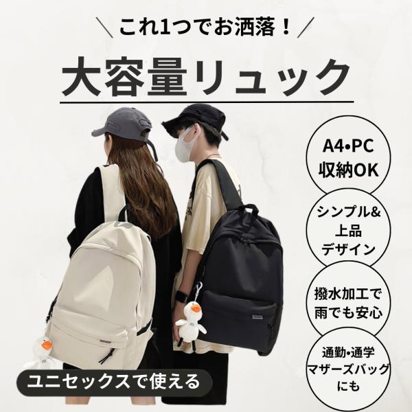 リュック リュックサック メンズ レディース 大容量 防水 軽量 通学 通勤 多収納 男女兼用 a4 デイバッグ バックパック