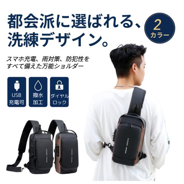 ボディバッグ メンズ 大容量 軽量 防水 斜めがけ USB充電 多機能 ワンショルダー 通勤 旅行 アウトドア