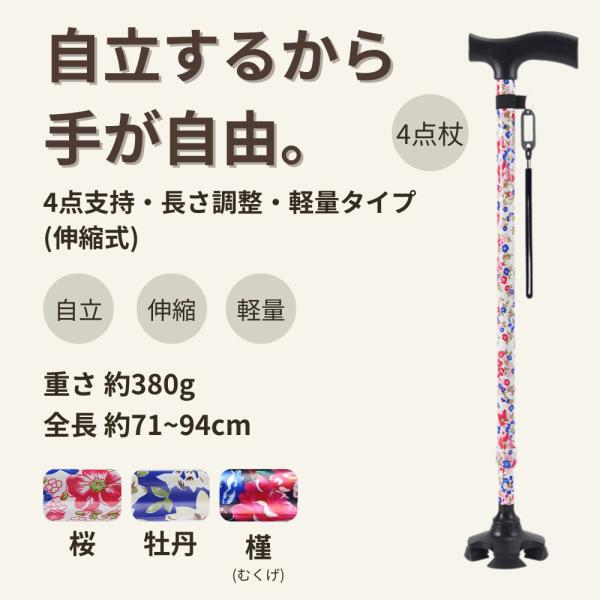 1.上品な花柄デザイン華やかさを抑えた落ち着いた色合いで、幅広い年代の方に似合うおしゃれなステッキです。2.軽くて丈夫なアルミ製耐久性のあるアルミ素材を使用し、持ち運びや毎日の使用でも安心してお使いいただけます。3.高さを細かく調整可能約7...