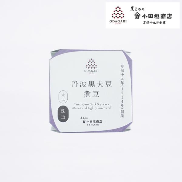 【黒まめの小田垣商店 公式Yahoo!ショッピング店】当店の職人が素材を吟味し、伝統の手撰りで選び抜いた良質の大玉丹波黒大豆を使用しています。素材のよさを最大限に引き出した、張りのある美しく艶やかで、ふっくらとした上品な甘さの煮豆に仕上げて...