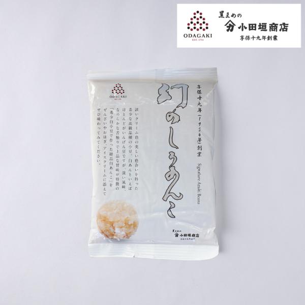 ●希少価値の高い、兵庫県産白小豆100％使用。砂糖は甜菜を使用。大粒で甘く風味豊かな「絶品しろあん」です。淡いクリーム色の美しい色合いが特徴です。おはぎやぜんざい、アイスクリームに添えると一層美味しいです。また苺大福の餡として使用すると上品...