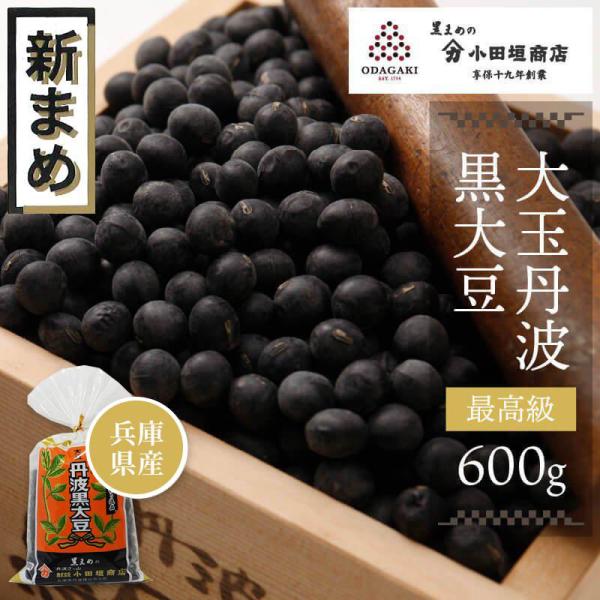 odagaki_sinkuromame600