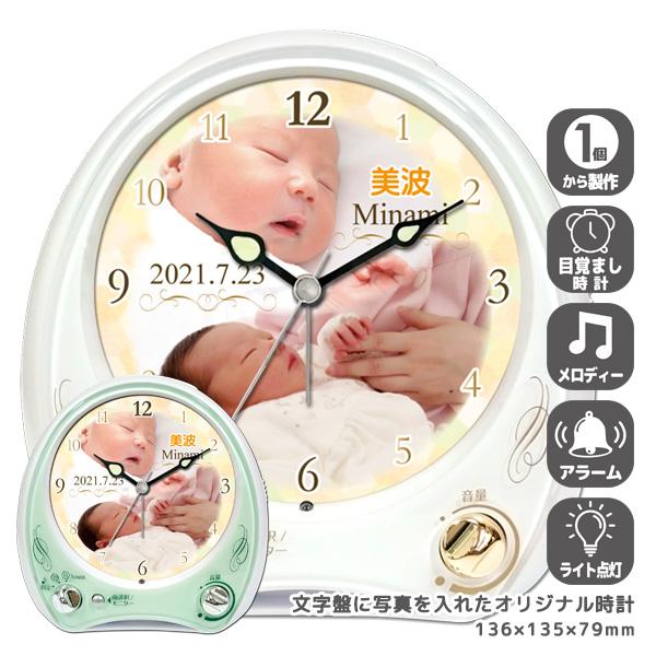 オーロラサウンドメロディアラーム目覚時計 C35 38曲 お祝い