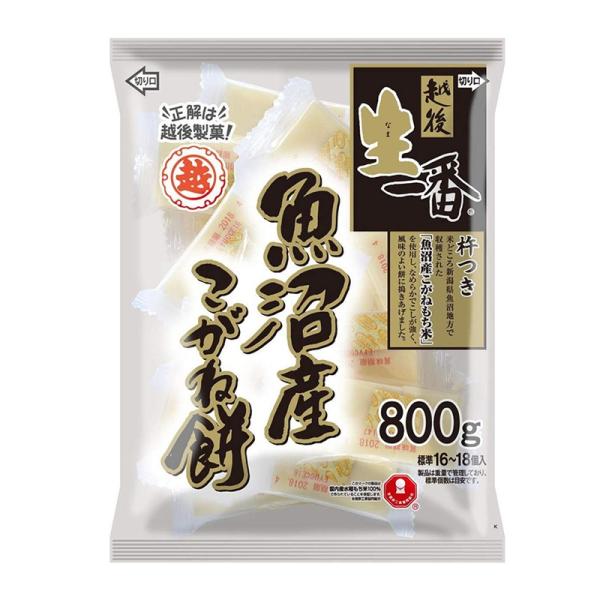 こがねもち 魚沼産こがね餅 800g（個包装切餅16〜18個）生一番