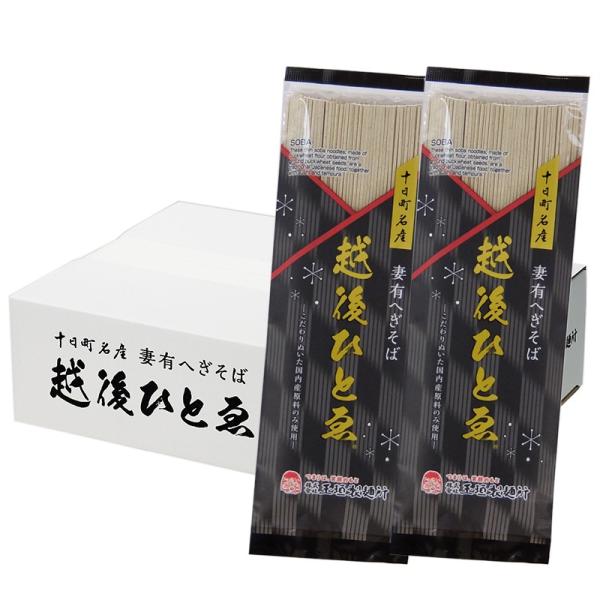 高級へぎそば 越後ひとゑ 20袋 石臼挽きそば ソバ そば 国産原料 乾麺 玉垣製麺所 送料無料