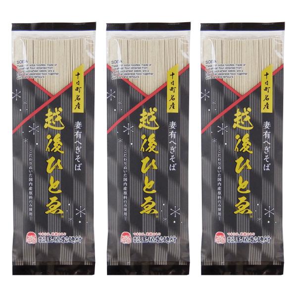 純国産原料使用 乾麺そば老舗の玉垣が満を持してお届けする最高傑作織物のまち妻有がつむいだ石臼挽き自社製粉へぎそばです。布のりをつなぎに乾麺とは思えない滑らかなのど越しにこだわりました。国産のみの材料を使用した自慢の逸品をどうぞお召し上がりく...