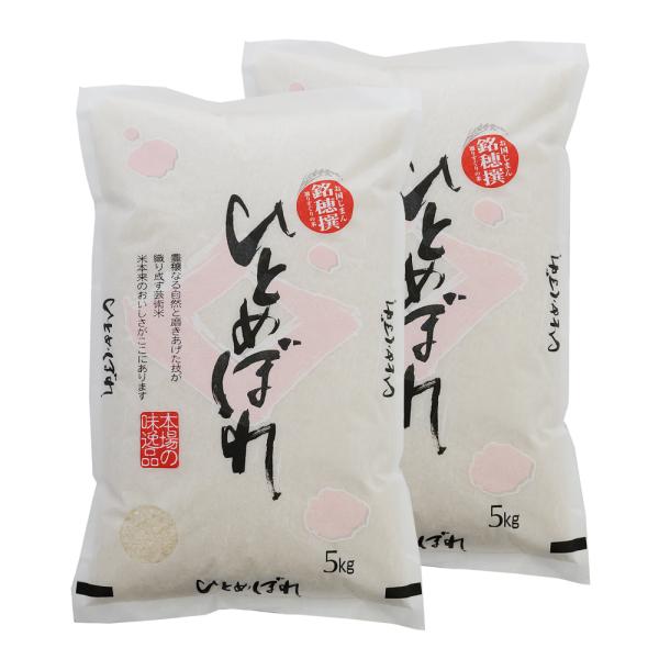 令和7年産 米 ひとめぼれ 10kg 新潟県産 お米 新潟県産 白米 農家栽培 銘柄米 単一原料米 10キロ お取り寄せ ギフト 贈り物