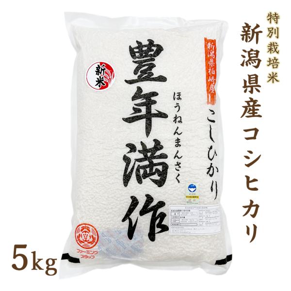 令和6年⭐︎新米コシヒカリ⭐︎ 広島県産⭐︎ 1等米⭐︎ odakesyokuhin_fa-koshihikari5kg