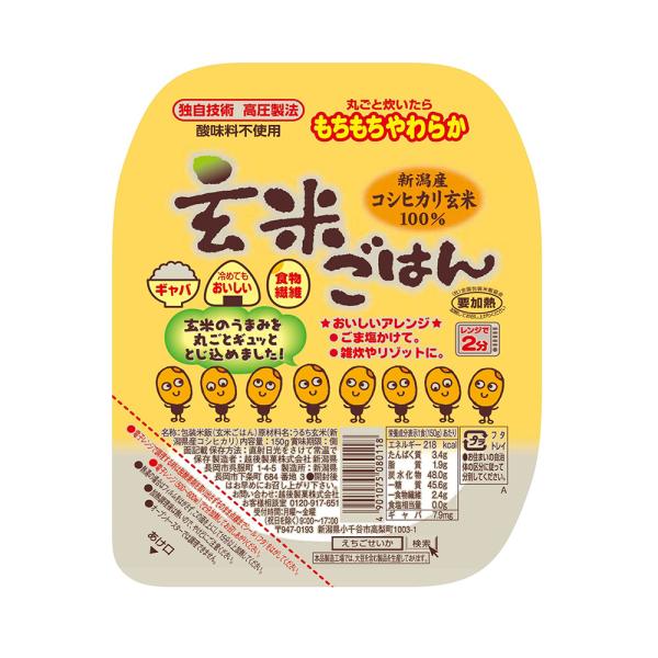 他サイト： パックご飯 玄米ごはん 150g×12個 越後製菓 玄米ご飯 新潟県産コシヒカリ100％の商品画像