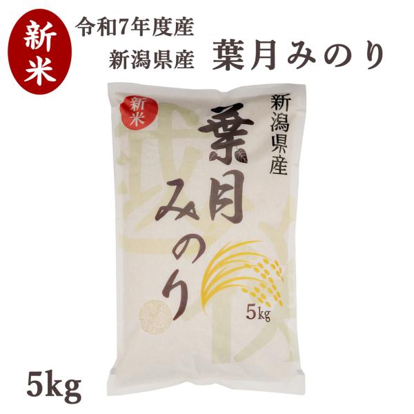 odakesyokuhin_hazukiminori5kg