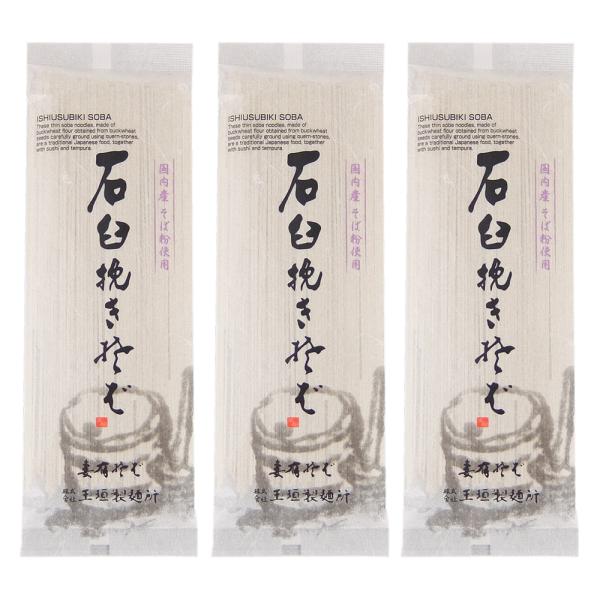 へぎそば 石臼挽きそば 200g×3袋 乾麺 玉垣製麺所 ソバ 高級妻有そば メール便 そば ポイント消化