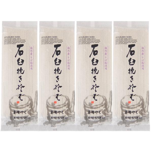 十日町名物妻有そばのワンランク上の石臼挽きそば。国産の玄そばを石臼挽きで丁寧に製粉したそば粉を即使用。石臼で挽いたそば粉は香りがよくそばの旨味を更にひきだします。もちろん布のりを繋ぎにした腰が強く喉ごし最高な贅沢な逸品です。十日町は米どころ...
