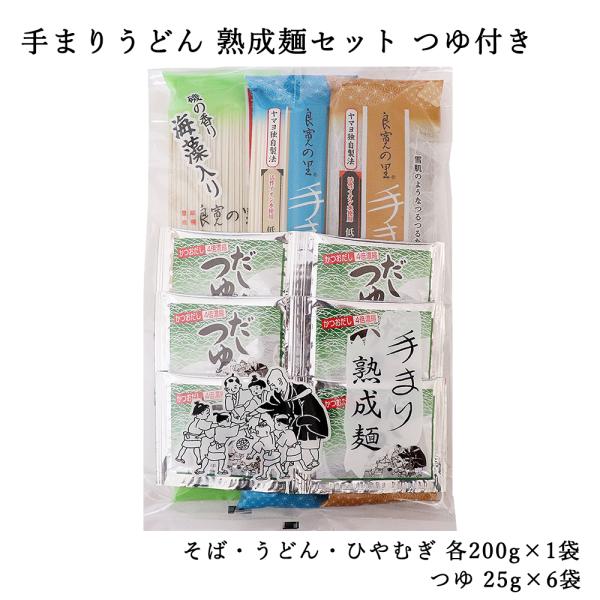 新潟県の中越地域の信濃川と豊富な緑にかこまれた歴史ある城下町、長岡市与板町でおいしい"うどん"作りを創めて110余年の与板製麺所。手まりシリーズの人気乾麺をつゆ付きのセットにしました。手まりうどんは、ゆで上がりが早くなめらかで歯ごたえのある...