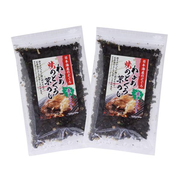 混ぜご飯の素 わかめ焼のどぐろ菜めし 45g×2袋 わかめご飯 乾燥ワカメ 大根菜 青じそ入り 混ぜ込みご飯 ポイント消化 メール便 全国送料無料