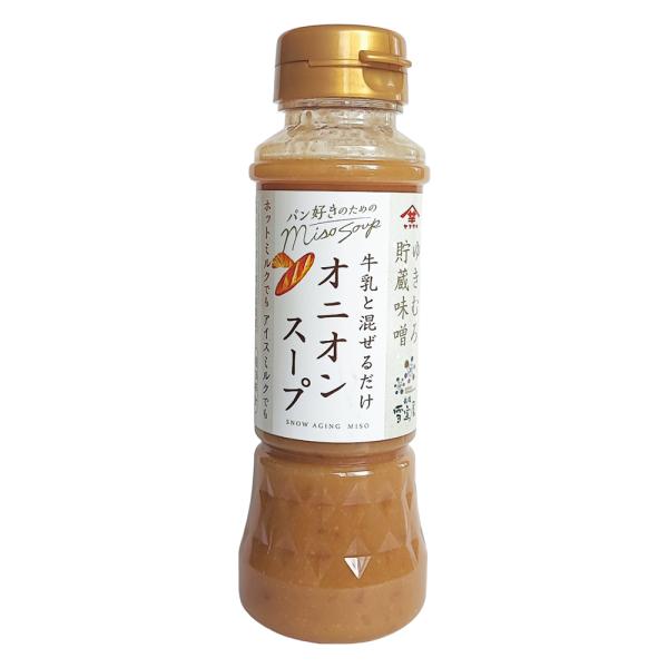 オニオンスープ 200ml×3本 雪室貯蔵味噌 みそスープ 即席 簡単 スープ