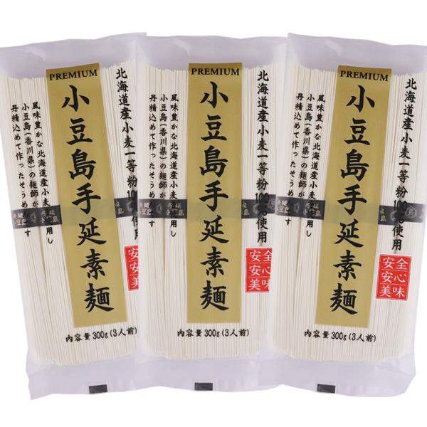 そうめん 小豆島手延素麺 300g×3袋 乾麺 素麺 小豆島そうめん 手延そうめん 手延素麺 北海道産小麦使用 メール便配送