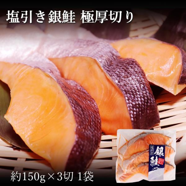 脂の乗った銀鮭を越後村上伝統の塩引鮭製法で仕上げました。通常の塩引き鮭は秋鮭を使用するため、あっさりとした味になりますがこの銀鮭の塩引き鮭は、ほど良い塩味とふっくらとした身で食べやすくご飯のおかずとしてよく合うため、初めて塩引き鮭を食べる方...