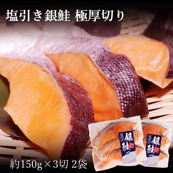 脂の乗った銀鮭を越後村上伝統の塩引鮭製法で仕上げました。通常の塩引き鮭は秋鮭を使用するため、あっさりとした味になりますがこの銀鮭の塩引き鮭は、ほど良い塩味とふっくらとした身で食べやすくご飯のおかずとしてよく合うため、初めて塩引き鮭を食べる方...