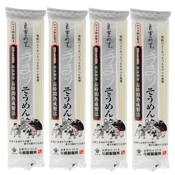 新潟県の中越地域の信濃川と豊富な緑にかこまれた歴史ある城下町、長岡市与板町でおいしい"うどん"作りを創めて110余年の与板製麺所。手まりそうめんは、与板製麺独自の「低温加湿　長時間熟成製法」でなめらかな食感と熟成麺ならではのコシが特徴です。...