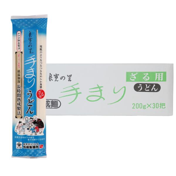 うどん 与板製麺所 手まりうどんざる用 30把入 良寛の里 乾麺 ご贈答 ざるうどん まとめ買い　　