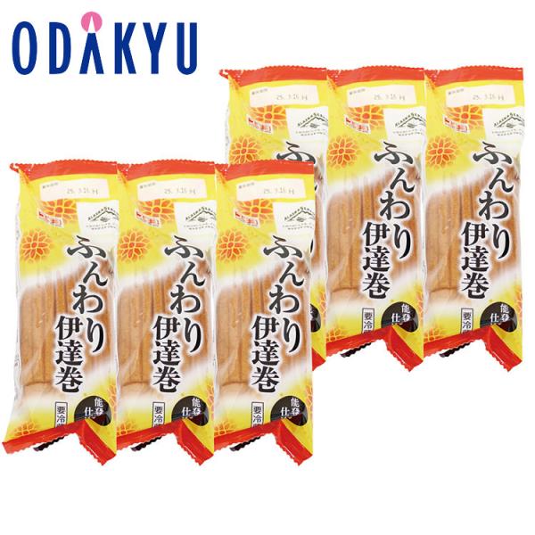 お買い得 まとめ買い ふんわり伊達巻　11月5日以降、順次希望期間にお届 沖縄・離島へは届不可