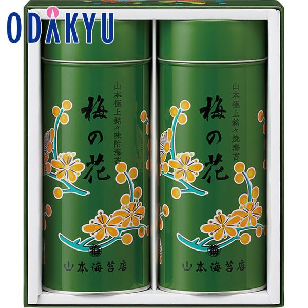 ギフト お祝い 山本海苔店 極上海苔 梅の花 詰合せ　7から10日程度でのお届 沖縄・離島へは届不可A