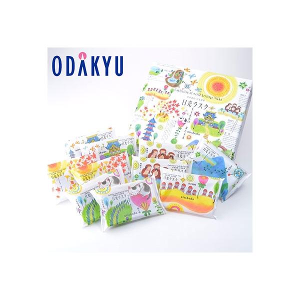 お取り寄せグルメ＆スイーツ 送料無料 栃木・日昇堂 日光ラスク 40g 10個入り　7から10日程度でのお届 沖縄・離島へは届不可 直