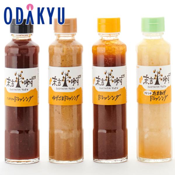 お取り寄せ グルメ 産地直送 送料無料 メセナ食彩センター ゆずドレッシング 詰め合わせセット　約7から10日届 沖縄・離島届不可