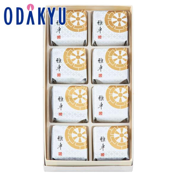 箱サイズ：24×12.5×3.7(cm)賞味期限：製造から45日内容：雅車×8個