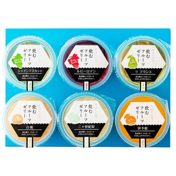ギフト ゼリー 洋菓子 京橋千疋屋 飲むフルーツゼリー 6個入 詰め合わせ セット　約3から10日での届 沖縄・離島届不可C