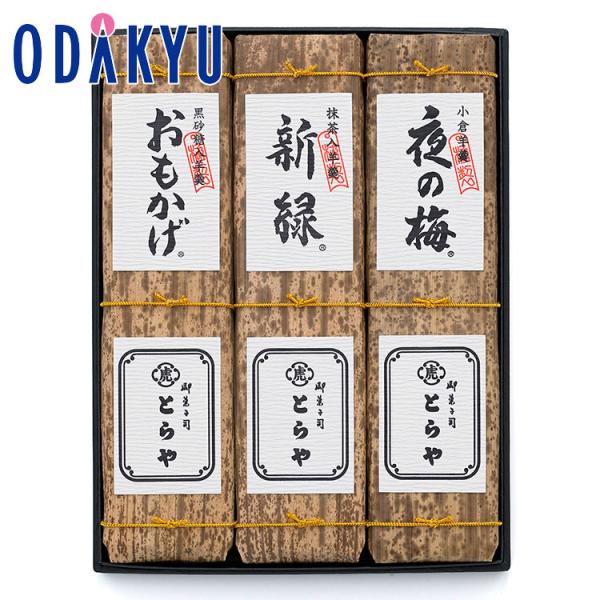箱サイズ：26.1×20.0×5.2(cm)内容：竹皮包羊羹　夜の梅・おもかげ・新緑 660g(330g×2)各1本賞味期限：製造から常温1年