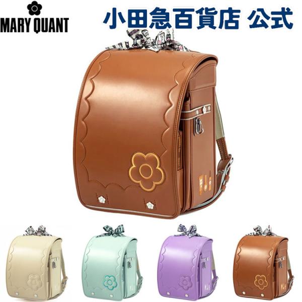 マリークワント MARY QUANT デコレーションミニフラワー ランドセル キャメル　小田急のランドセル 2027 百貨店 送料無料 ６年保証 ラ