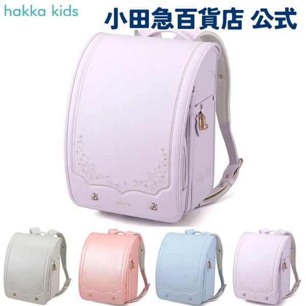 HAKKA KIDS（ハッカキッズ） P10倍 チェリーストロベリー ランドセル