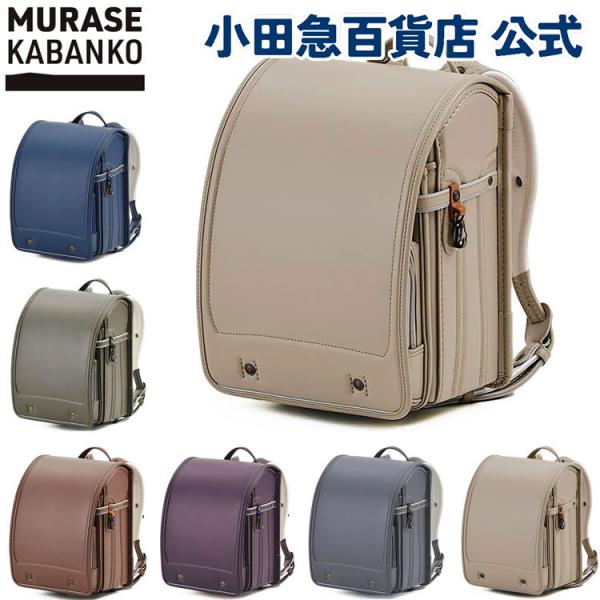 村瀬鞄行 ボルカ グレイッシュランドセル サンドベージュ 鋲:2ローズ