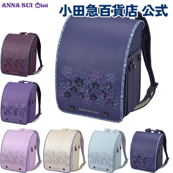 ANNA SUI mini（アナスイ ミニ） 2/18終了 P5倍 ミスティヴィオラ