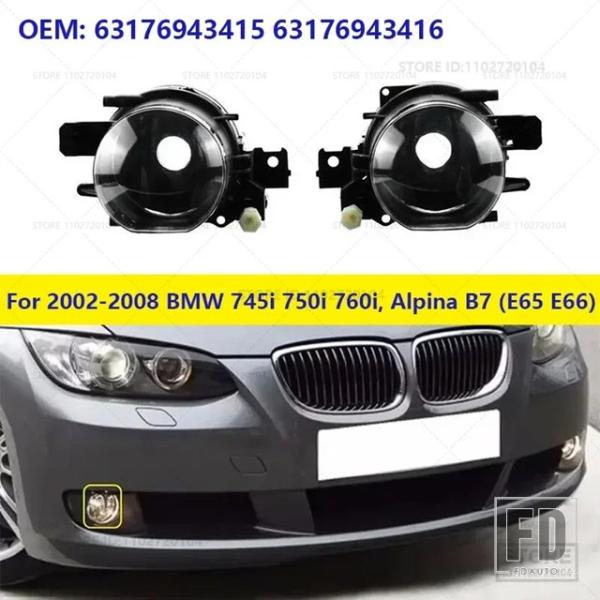 並行輸入品 BMW 7シリーズ E65 E66 745i 745Li 750i 750Li 760i 760Li アルピナ B7 63176943415 631