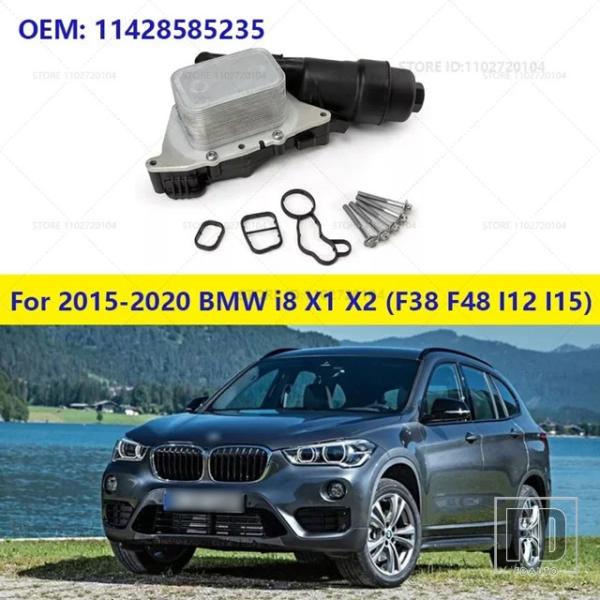 並行輸入品 BMW i8 X1 X2 F38 F48 I12 I15 11428585235 2015-2020 オイルフィルターハウジング オイルクーラー ア