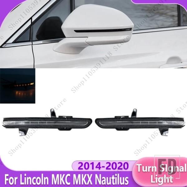 並行輸入品 リンカーン MKC MKX ノーチラス用 LED バックミラー ウインカーライト サイドミラーランプ ウィング バックミラーランプ