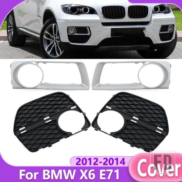 並行輸入品 BMW X6 E71 2012 2013 2014用 フロントバンパーフォグランプフレームカバーキャップトリムフレームリッドフォグランプグリル 51