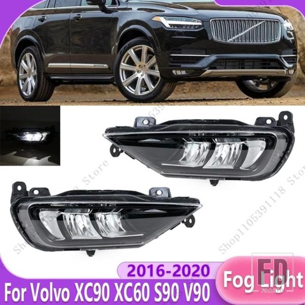 並行輸入品 ボルボ XC90 XC60 S90 V90 2016-2020 用 フロントバンパーフォグライトアセンブリ フォグランプ デイタイムランニングシグナ