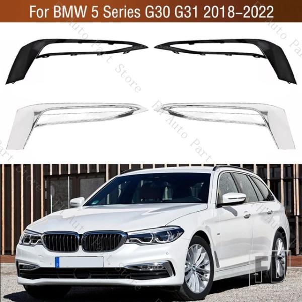 並行輸入品 BMW 5シリーズ G30 G31 2018 - 21 2022用クロームフロントバンパーフォグライトデイタイムランプトリムフレームカバーキャップ1